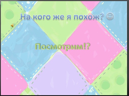 Песни к презентации дня рождения Песни к презентации дня рождения