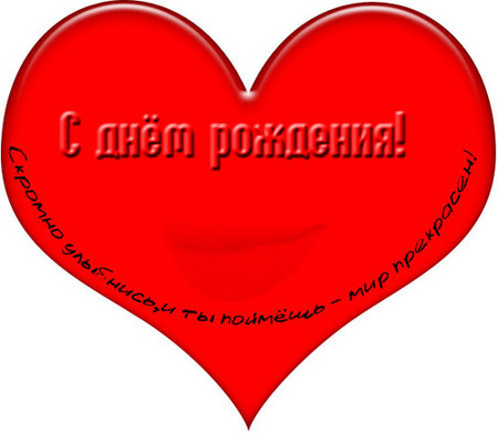 Поздравления с Днём Рождения тёще в стихах 25 Поздравления с Днём Рождения тёще в стихах 53