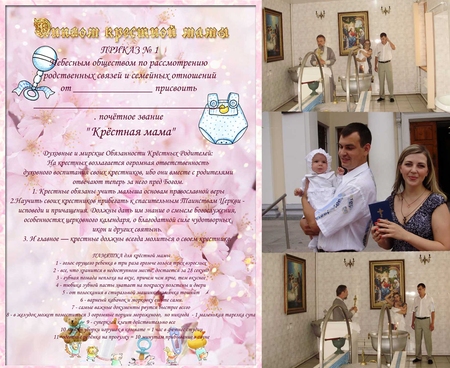 Тост за крёстного папу на крестинах Тост за крёстного папу на крестинах