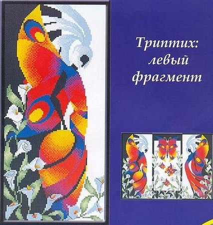 Вышивка триптих бабочка Вышивка триптих бабочка