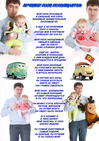 Подарки на день отца для детей