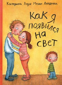 Детям про секс топиц