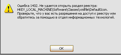 почему не устанавливается ворд 2010