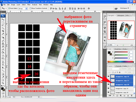 Как сделать квадратики на фотке Как сделать квадратики на фотке