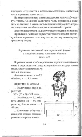 Кофта вязанная из 2 цветов Кофта вязанная из 2 цветов