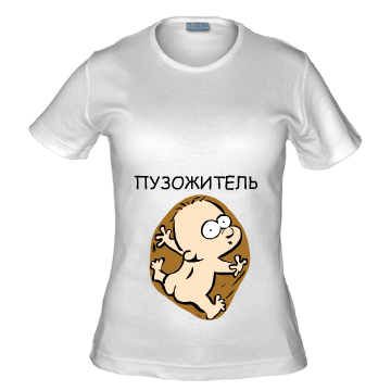 Футболки для беременных с надписями, прикольные майки для будущих мам со см Футболки для беременных с надписями, прикольные майки для будущих мам со см