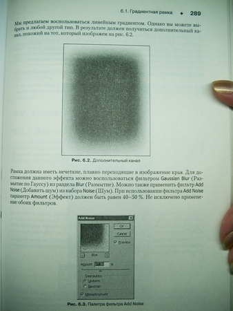 Размытая рамка по бокам фотографии — Teletype