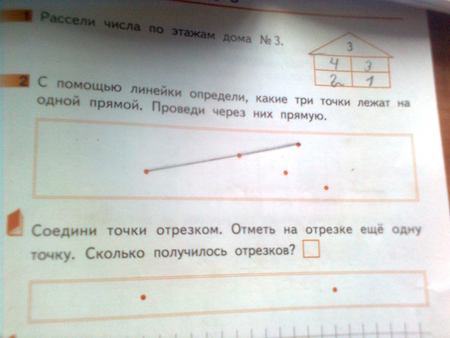 Отметь в тетради точки как показано на чертеже соедини их отрезками