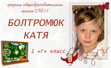 Бейджик для школьника образец