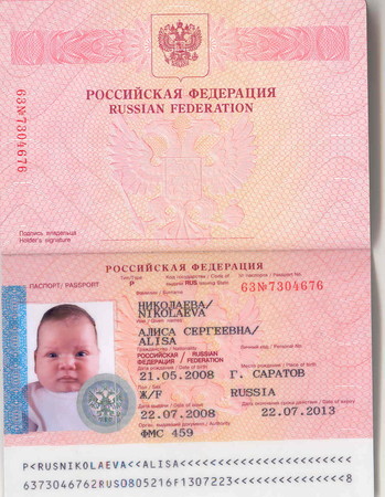 Как выглядит загранпаспорт старого образца на 5 лет все страницы