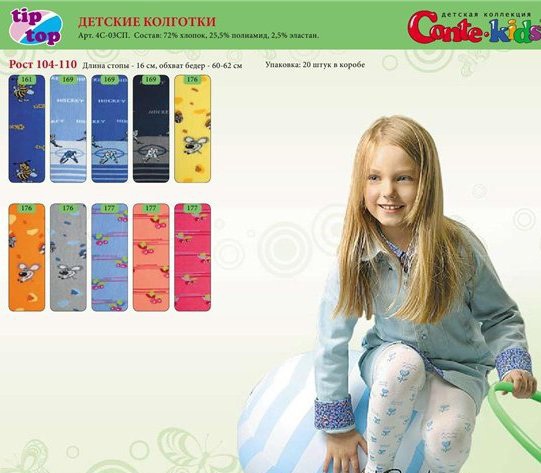 Колготки межсезонные и плюш р. 62-134 (Смоленск, Орел, Беларусь, Орудьево, Борисоглебск и др.)