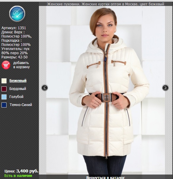 SALE 2013 весна-осень !L*A*M*I*D*E!!!!!Зима новая коллекция 2013-14 на сайте!!!!!!!!