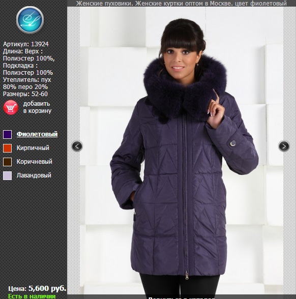 SALE 2013 весна-осень !L*A*M*I*D*E!!!!!Зима новая коллекция 2013-14 на сайте!!!!!!!!