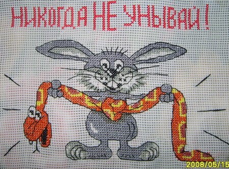 Никогда не унывай картинки