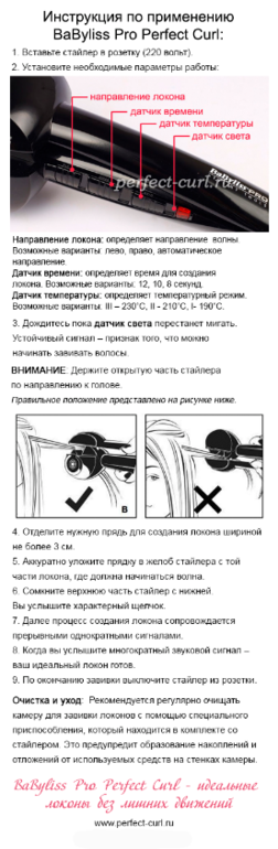 Babyliss perfect curl-совершенный инструмент для создания локонов!5 выкуп/СТОП 23/02