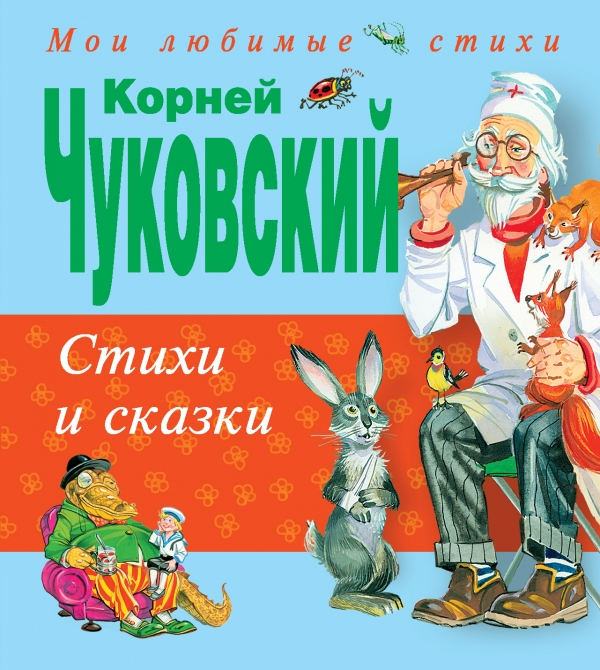 Книги (все новые) для детей изд-во ЭКСМО!