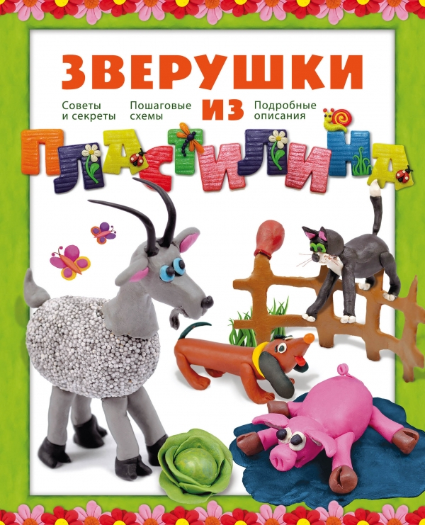 Книги (все новые) для детей изд-во ЭКСМО!