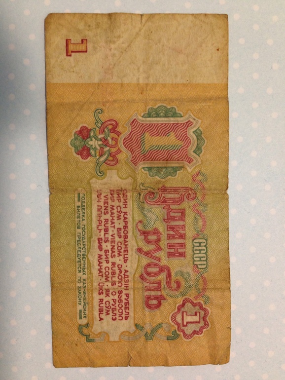 1,3 рубля,1,2,3,5,10 копеек. 1,2 рубля, юбилейные 10-ти рублевые монеты.