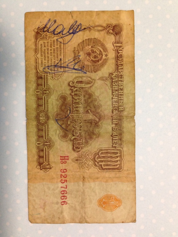 1,3 рубля,1,2,3,5,10 копеек. 1,2 рубля, юбилейные 10-ти рублевые монеты.