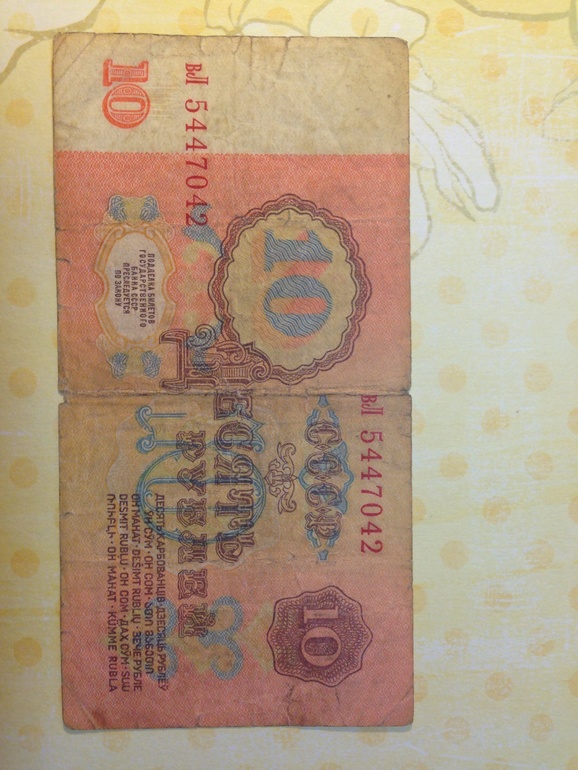 1,3 рубля,1,2,3,5,10 копеек. 1,2 рубля, юбилейные 10-ти рублевые монеты.