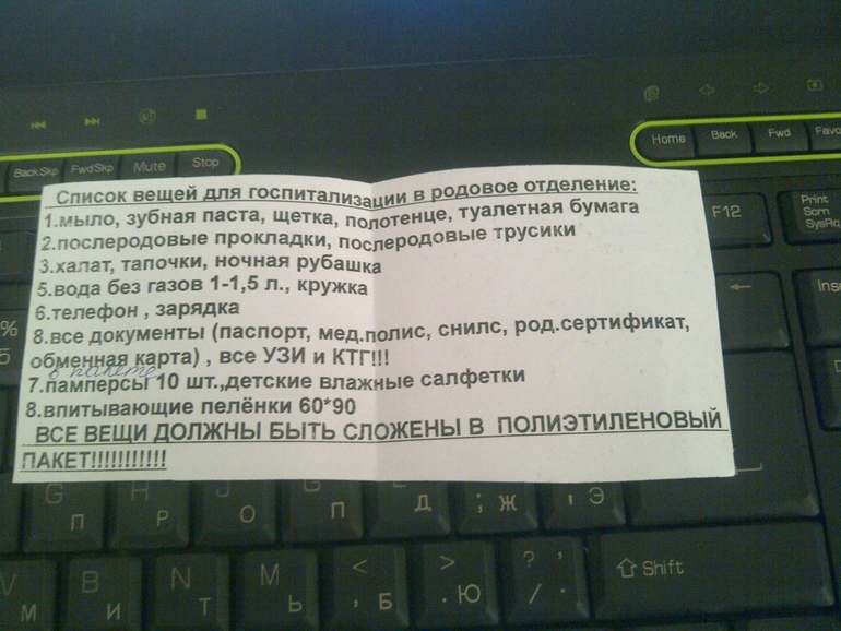 Перинатальный список вещей. Список вещей в перинатальный центр Краснодар. Список в перинатальный центр Краснодар. Список вещей в перинатальный Краснодар. Список в роддом перинатальный центр Краснодар.